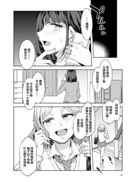 [ありすの宝箱 (水龍敬)] ふたなり主婦のオナホ_34