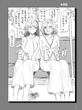 [ありすの宝箱 (水龍敬)] ふたなり主婦のオナホ_36