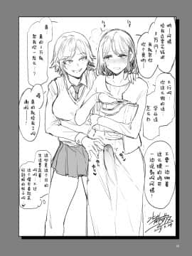 [ありすの宝箱 (水龍敬)] ふたなり主婦のオナホ_38