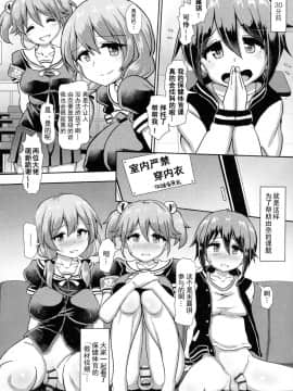 [青葉Q魔洞 (双葉淀夢)] ふたなり女子学園のほけん体育★ [GK汉化] [Digital]_03