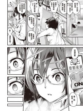 [なしぱすた] 催眠ヘルスルーム (コミック エグゼ 22) [结城铃兰个人汉化] [Digital]_04