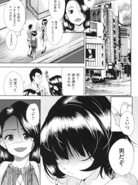 [テツナ] 女体化したらクズ男のオモチャにされました [DL版]_004