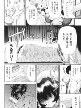 [テツナ] 女体化したらクズ男のオモチャにされました [DL版]_005