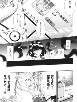 [テツナ] 女体化したらクズ男のオモチャにされました [DL版]_006