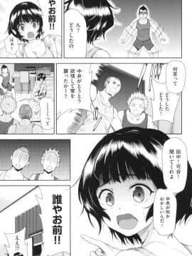 [テツナ] 女体化したらクズ男のオモチャにされました [DL版]_008