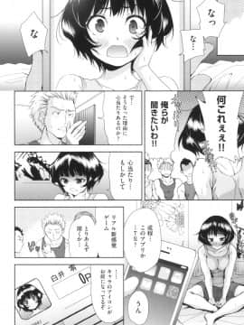 [テツナ] 女体化したらクズ男のオモチャにされました [DL版]_009