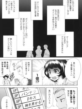 [テツナ] 女体化したらクズ男のオモチャにされました [DL版]_010