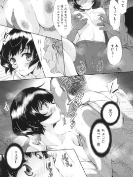[テツナ] 女体化したらクズ男のオモチャにされました [DL版]_017
