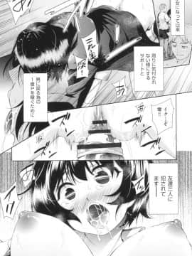 [テツナ] 女体化したらクズ男のオモチャにされました [DL版]_039