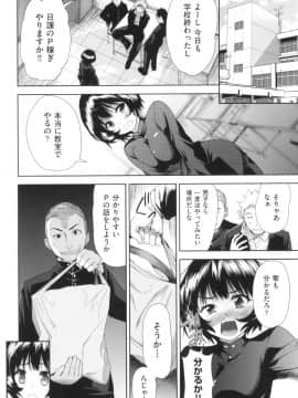 [テツナ] 女体化したらクズ男のオモチャにされました [DL版]_041