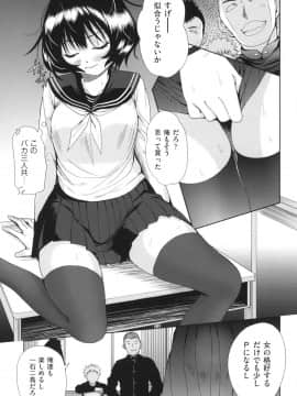 [テツナ] 女体化したらクズ男のオモチャにされました [DL版]_042