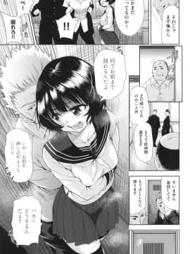 [テツナ] 女体化したらクズ男のオモチャにされました [DL版]_044