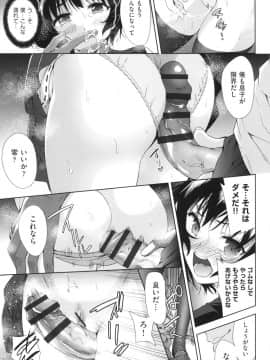 [テツナ] 女体化したらクズ男のオモチャにされました [DL版]_046