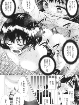 [テツナ] 女体化したらクズ男のオモチャにされました [DL版]_047