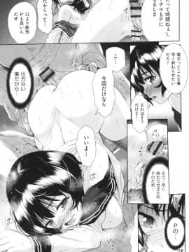 [テツナ] 女体化したらクズ男のオモチャにされました [DL版]_054
