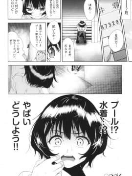 [テツナ] 女体化したらクズ男のオモチャにされました [DL版]_059