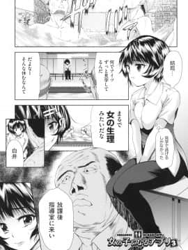[テツナ] 女体化したらクズ男のオモチャにされました [DL版]_060