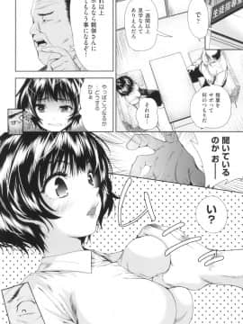 [テツナ] 女体化したらクズ男のオモチャにされました [DL版]_061