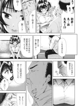 [テツナ] 女体化したらクズ男のオモチャにされました [DL版]_062