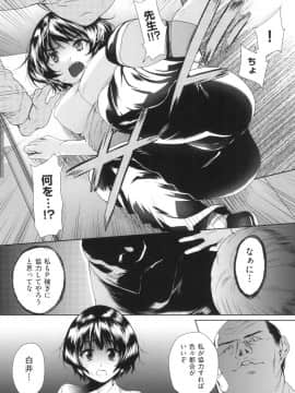 [テツナ] 女体化したらクズ男のオモチャにされました [DL版]_063