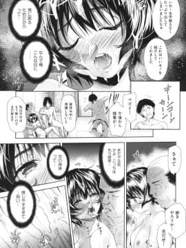 [テツナ] 女体化したらクズ男のオモチャにされました [DL版]_098