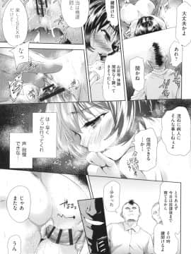 [テツナ] 女体化したらクズ男のオモチャにされました [DL版]_102