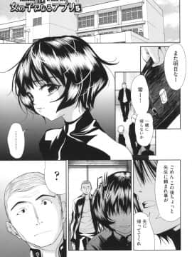 [テツナ] 女体化したらクズ男のオモチャにされました [DL版]_108