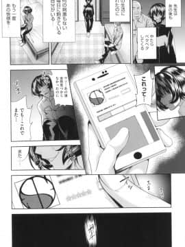 [テツナ] 女体化したらクズ男のオモチャにされました [DL版]_135