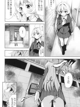 [テツナ] 女体化したらクズ男のオモチャにされました [DL版]_159