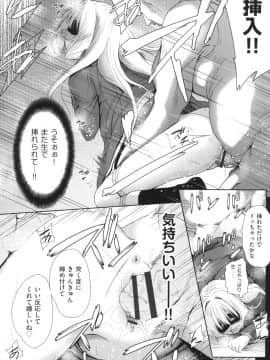 [テツナ] 女体化したらクズ男のオモチャにされました [DL版]_164