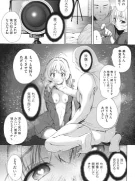 [テツナ] 女体化したらクズ男のオモチャにされました [DL版]_168