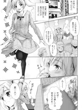 [テツナ] 女体化したらクズ男のオモチャにされました [DL版]_178