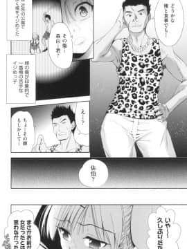 [テツナ] 女体化したらクズ男のオモチャにされました [DL版]_179