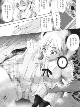 [テツナ] 女体化したらクズ男のオモチャにされました [DL版]_180