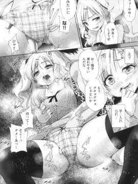 [テツナ] 女体化したらクズ男のオモチャにされました [DL版]_181