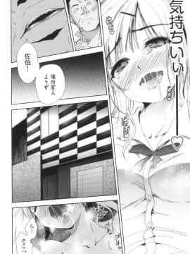 [テツナ] 女体化したらクズ男のオモチャにされました [DL版]_183
