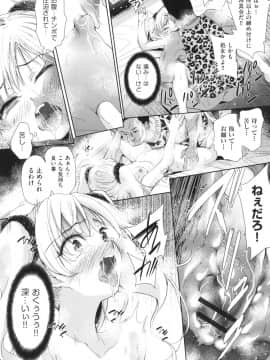 [テツナ] 女体化したらクズ男のオモチャにされました [DL版]_186