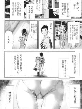 [テツナ] 女体化したらクズ男のオモチャにされました [DL版]_193