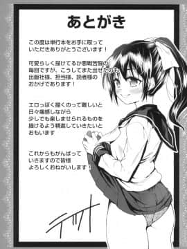 [テツナ] 女体化したらクズ男のオモチャにされました [DL版]_194