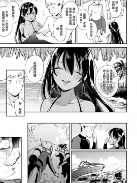 [雲呑めお] Tropical Escape (COMIC快楽天 2019年8月号) [中国翻訳] [DL版]_03_MJK_Z1961_003