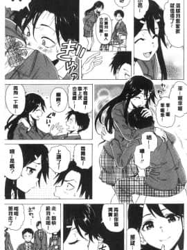 [風的工房][楓牙] キャバ嬢先生と僕の部屋で 酒店妹老師在我的房間裡_005