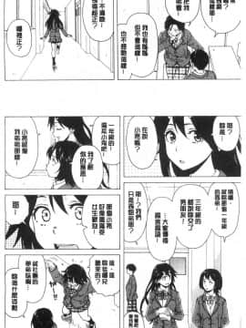 [風的工房][楓牙] キャバ嬢先生と僕の部屋で 酒店妹老師在我的房間裡_006