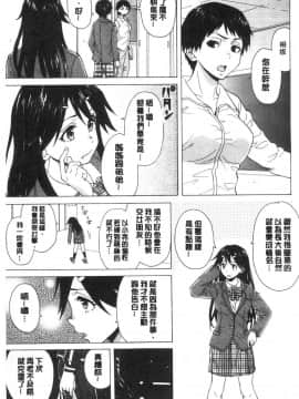 [風的工房][楓牙] キャバ嬢先生と僕の部屋で 酒店妹老師在我的房間裡_011