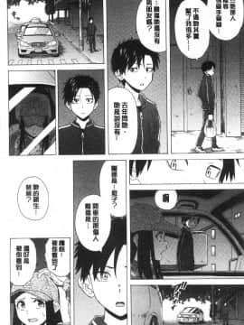 [風的工房][楓牙] キャバ嬢先生と僕の部屋で 酒店妹老師在我的房間裡_012