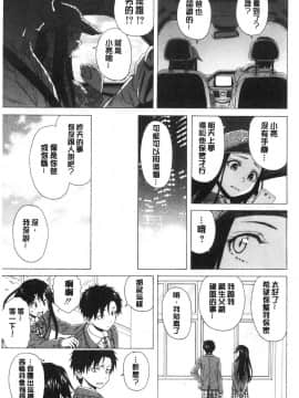[風的工房][楓牙] キャバ嬢先生と僕の部屋で 酒店妹老師在我的房間裡_013