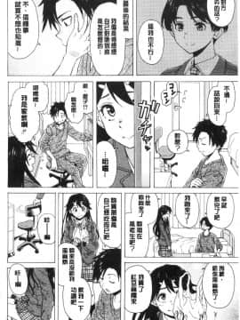 [風的工房][楓牙] キャバ嬢先生と僕の部屋で 酒店妹老師在我的房間裡_016