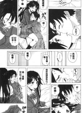 [風的工房][楓牙] キャバ嬢先生と僕の部屋で 酒店妹老師在我的房間裡_019
