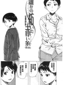 [風的工房][楓牙] キャバ嬢先生と僕の部屋で 酒店妹老師在我的房間裡_036