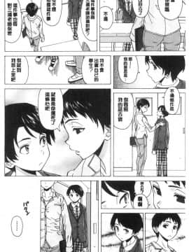 [風的工房][楓牙] キャバ嬢先生と僕の部屋で 酒店妹老師在我的房間裡_038