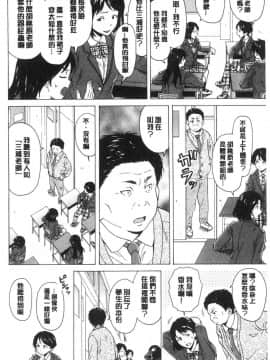 [風的工房][楓牙] キャバ嬢先生と僕の部屋で 酒店妹老師在我的房間裡_040